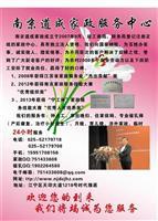 產品展廳_鐘點工、保姆、催乳師、月嫂、保潔、開鎖_江寧道成家政