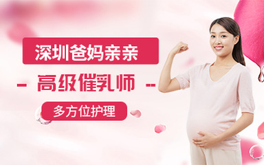 南寧催乳師培訓(xùn)課程